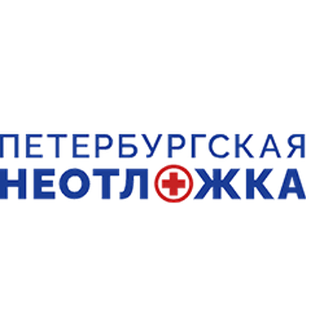 Петербургская неотложка