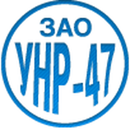 УНР-47